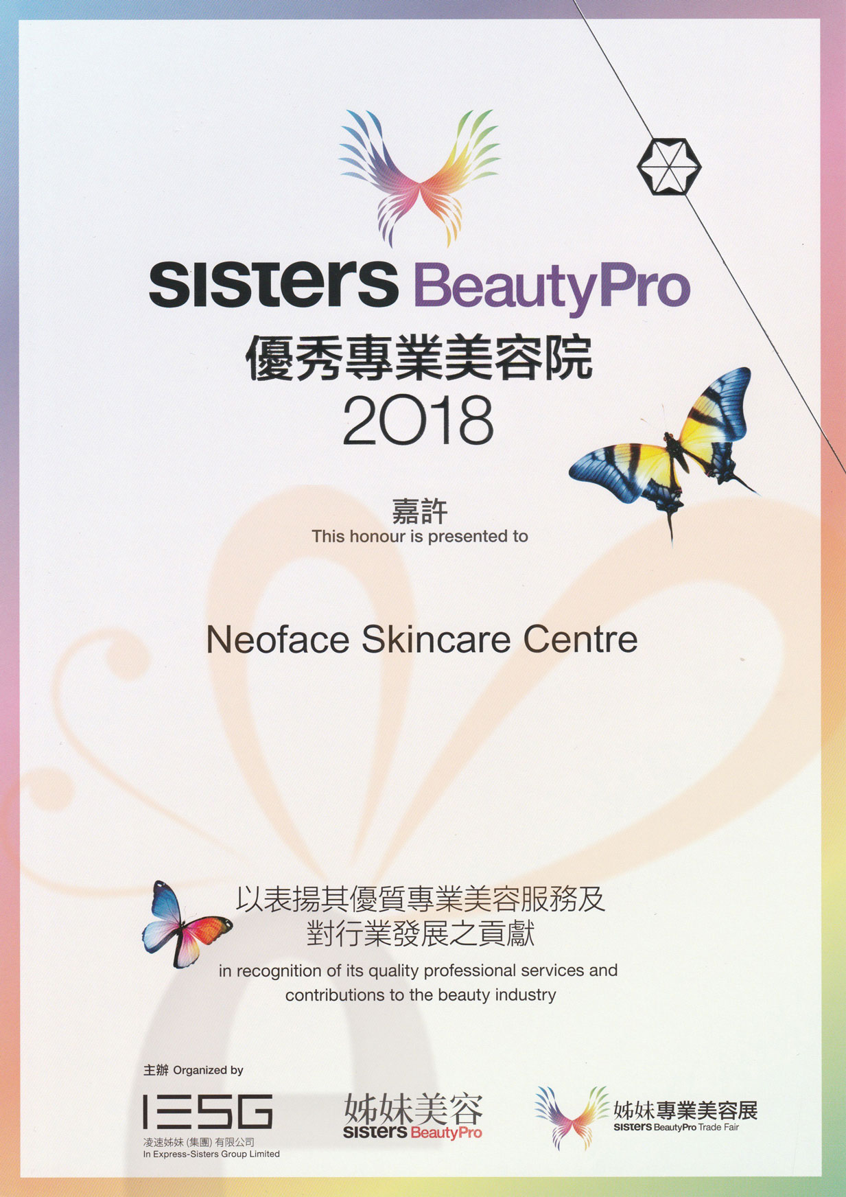 Neoface-Sisters-Award-專業美容院-2018