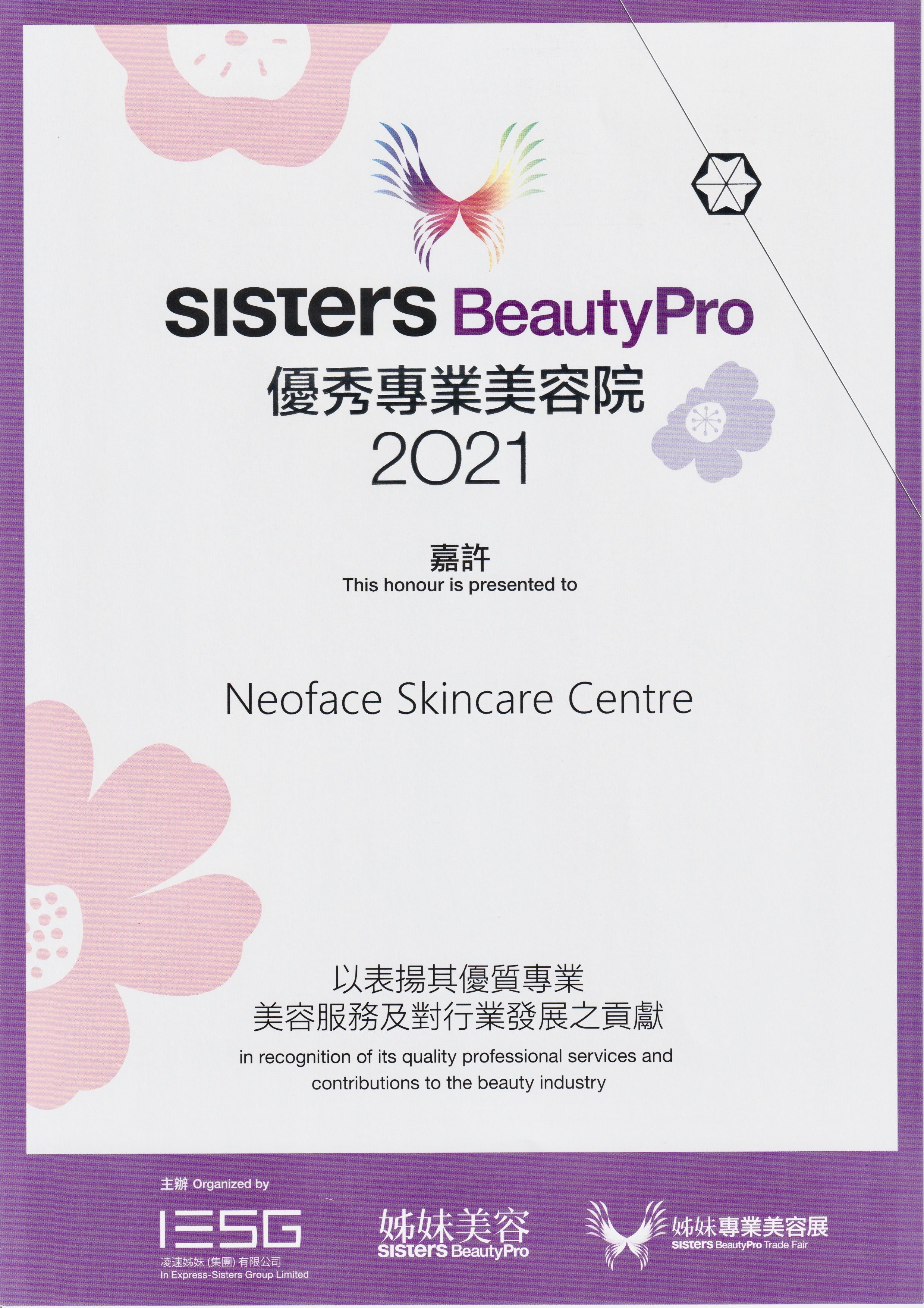 Neoface-Sisters-Award-專業美容院-2021